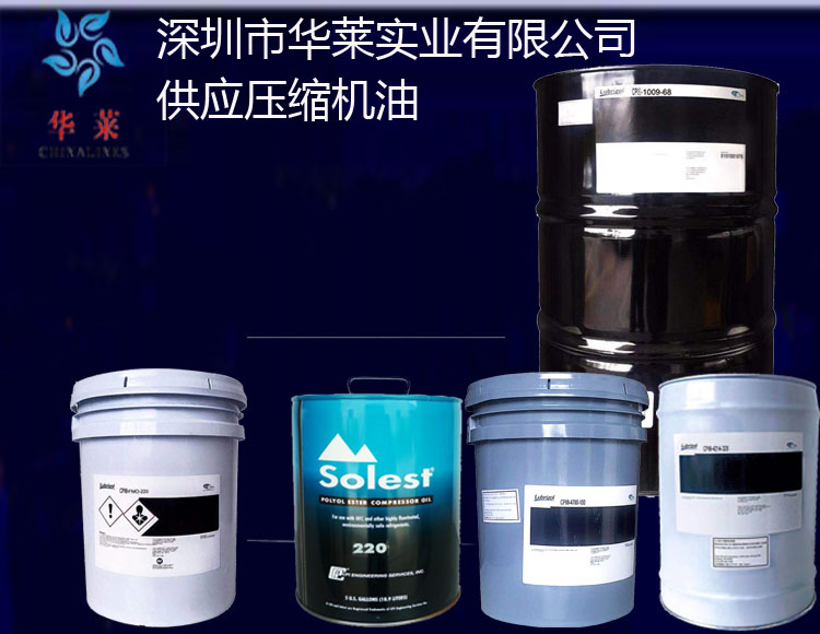 冷凍油,冷凍機油,空氣壓縮機油,空壓機油 冷凍油,冷凍機油,空氣壓縮機油,空壓機油